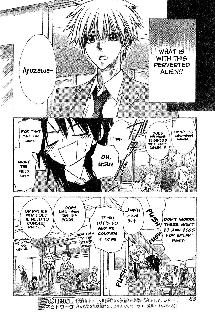 Kaichou Wa Maid-sama! Chapter 59 18